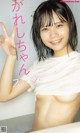 Kareshichan かれしちゃん, Weekly Playboy 2022 No.26 (週刊プレイボーイ 2022年26号)